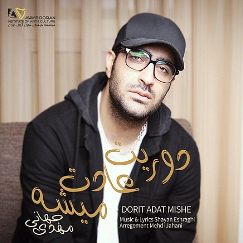 Cover artwork for Doorit Adat Mishe by Mehdi Jahani